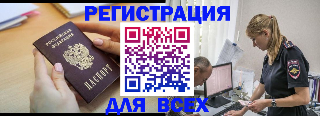 где прописаться в Зиме